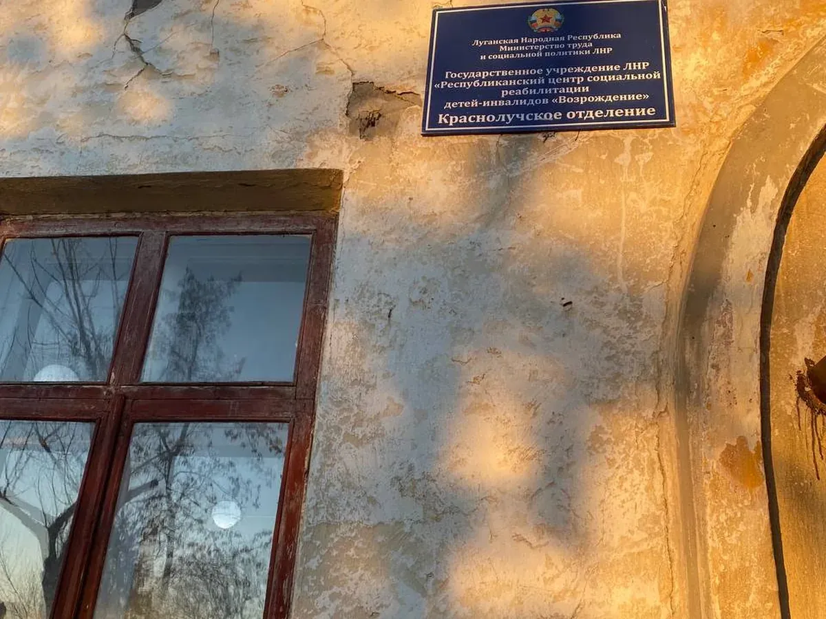Табличка на стене отреставрированного здания в ЛНР